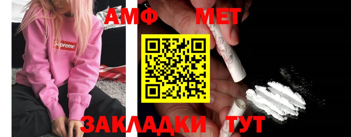 Южно-Сахалинск  Amphetamine 98%  Вход с VPN 