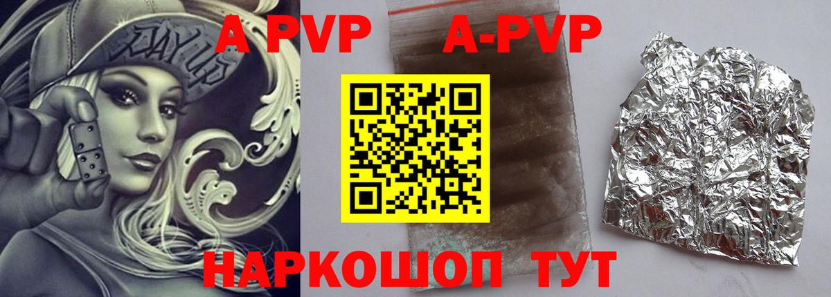 Альфа ПВП Crystall  Вход с VPN  Южно-Сахалинск 
