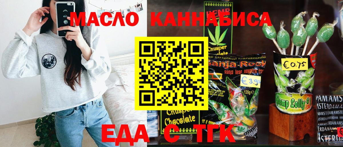Южно-Сахалинск  Cannafood конопля  Вход с VPN 