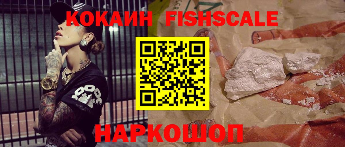 КОКАИН Колумбийский Южно-Сахалинск