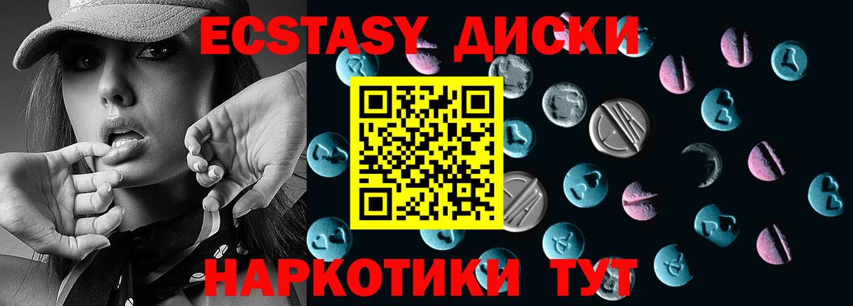 Ecstasy TESLA  Экстази диски  Вход с VPN  Ecstasy  Южно-Сахалинск 