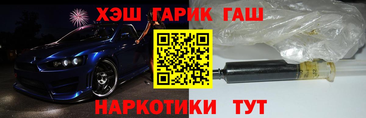 ГАШ  сколько стоит  Вход с VPN  Южно-Сахалинск  ГАШИШ убойный  ГАШИШ гарик 