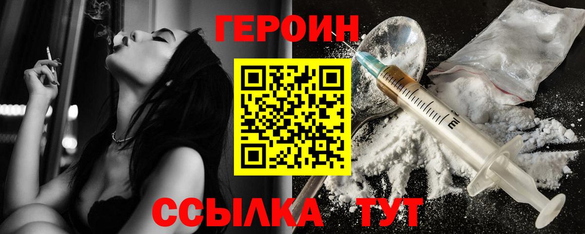 Южно-Сахалинск  ГЕРОИН гречка  Вход с VPN 