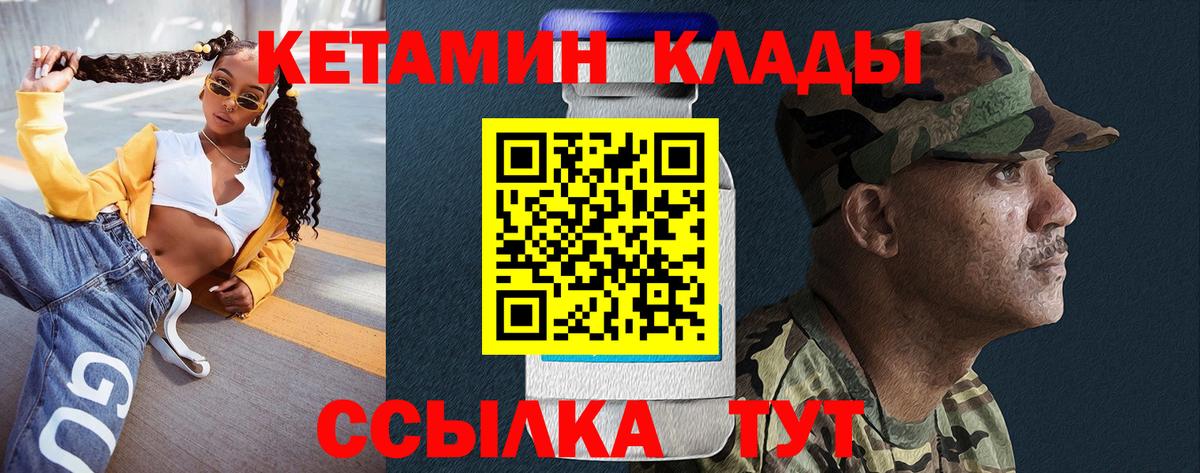 КЕТАМИН ketamine  Кетамин ketamine  Вход с VPN  Южно-Сахалинск 