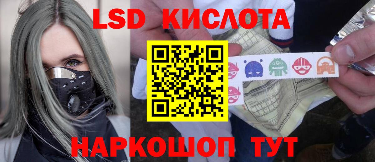 ЛСД экстази кислота Южно-Сахалинск