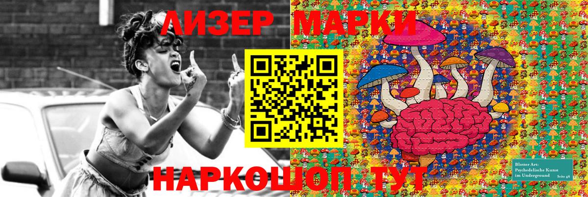 Наркотические марки 1500мкг  Вход с VPN  Наркотические марки 1500мкг  Марки NBOMe  Южно-Сахалинск 