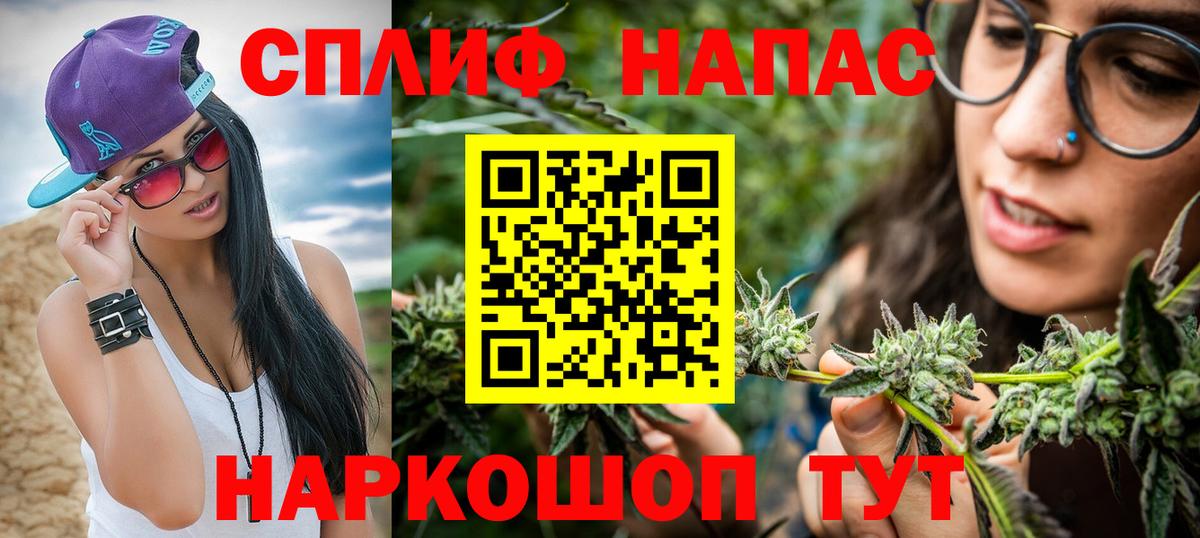 Южно-Сахалинск  Канабис Ganja  Марихуана VHQ  Вход с VPN 